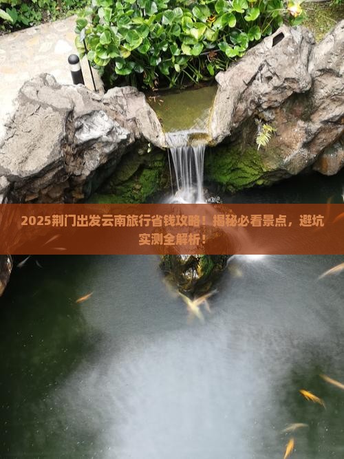 荆门到云南旅行社 荆门到云南旅行社
