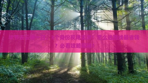 毕节去云南一日