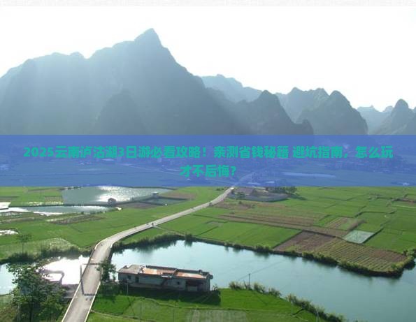 三月到云南泸沽湖旅行社