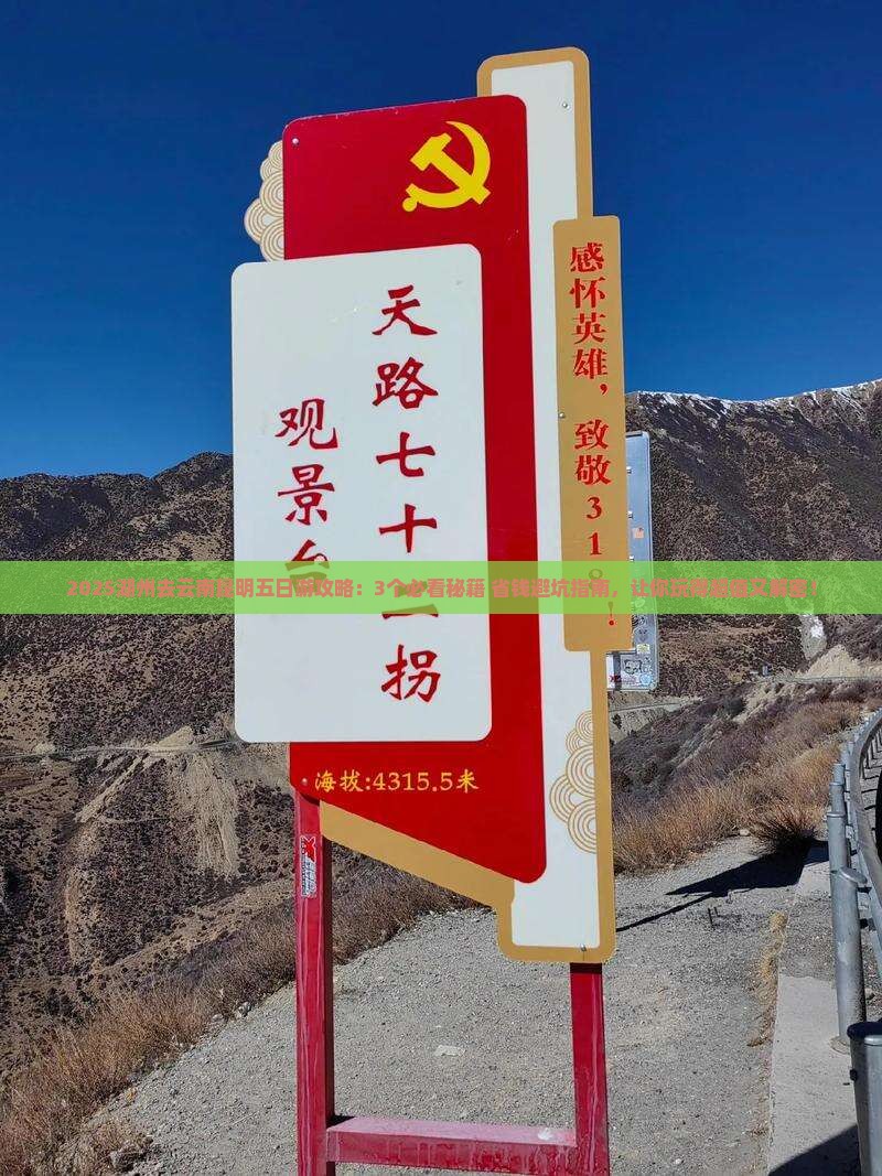 湖州去云南昆明五日游
