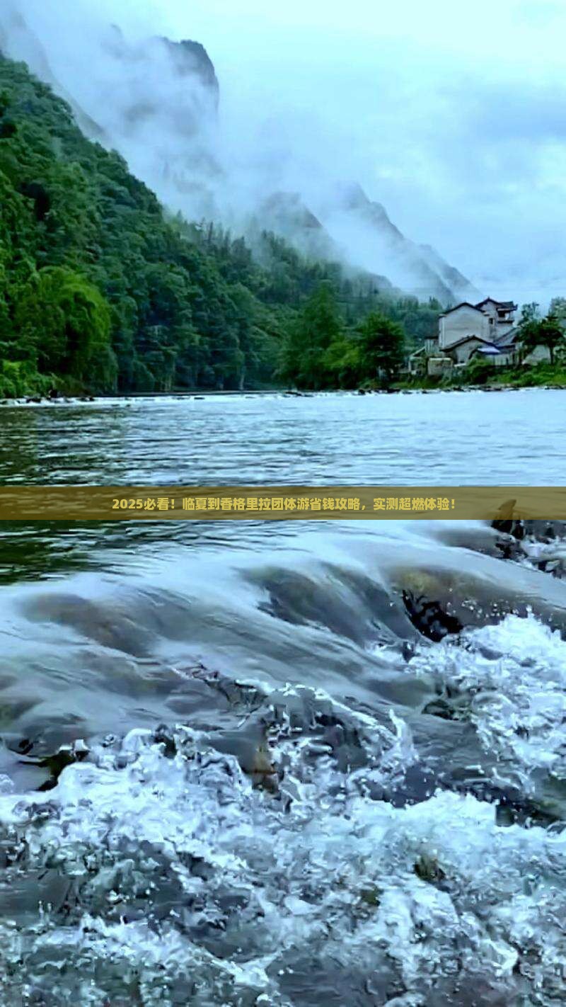 临夏到云南香格里拉团体旅游