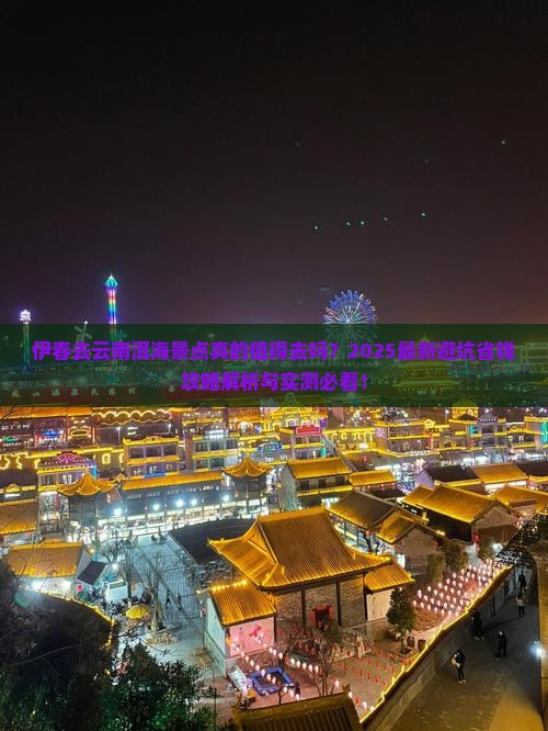 伊春去云南洱海景点 伊春去云南洱海景点