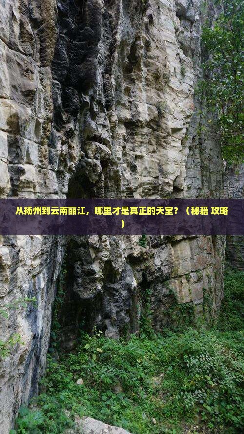 扬州到云南丽江哪里玩