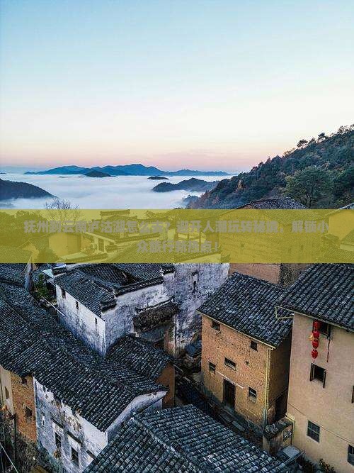 抚州到云南泸沽湖旅行社