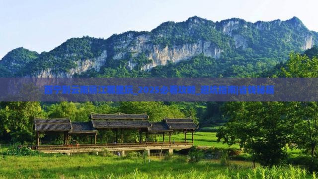 西宁到云南丽江哪里玩