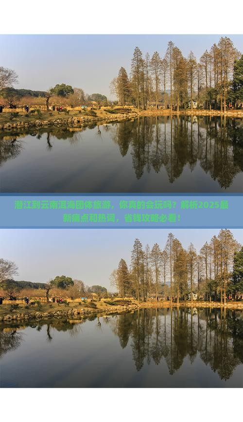 潜江到云南洱海团体旅游