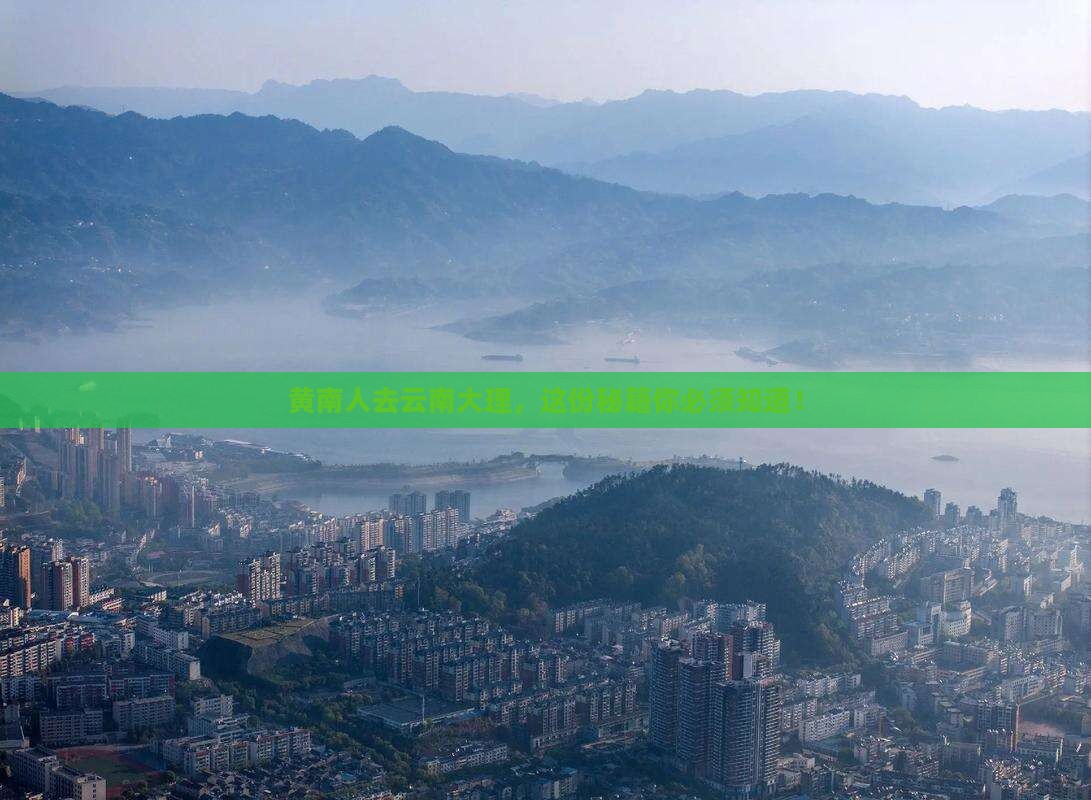 黄南去云南大理景点 黄南去云南大理景点