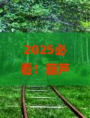 葫芦岛去云南香格里拉旅行社