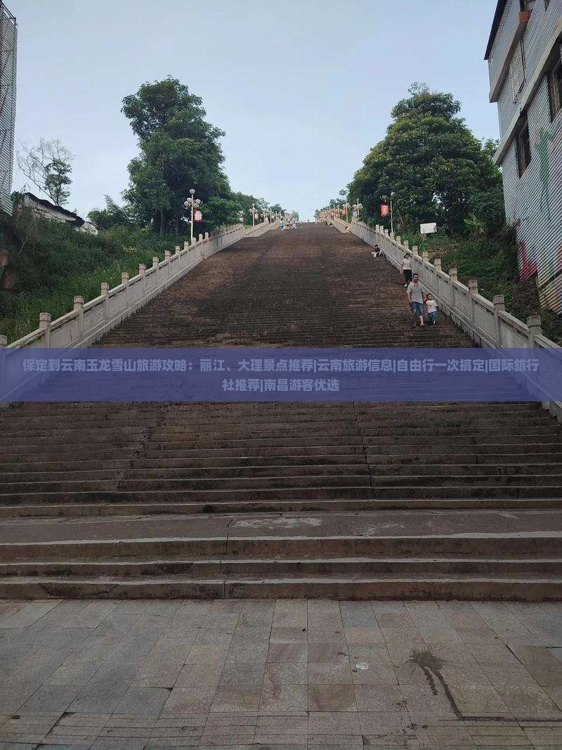 保定到云南玉龙雪山旅游攻略：丽江、大理景点推荐|云南旅游信息|自由行一次搞定|国际旅行社推荐|南昌游客优选