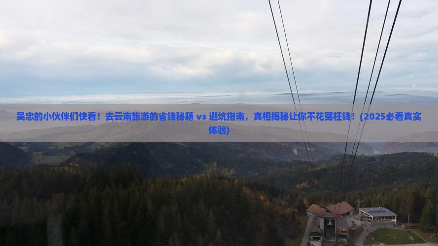 吴忠去云南大型旅游团 吴忠去云南大型旅游团