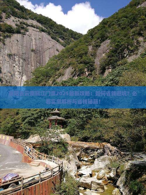襄阳去云南丽江门票