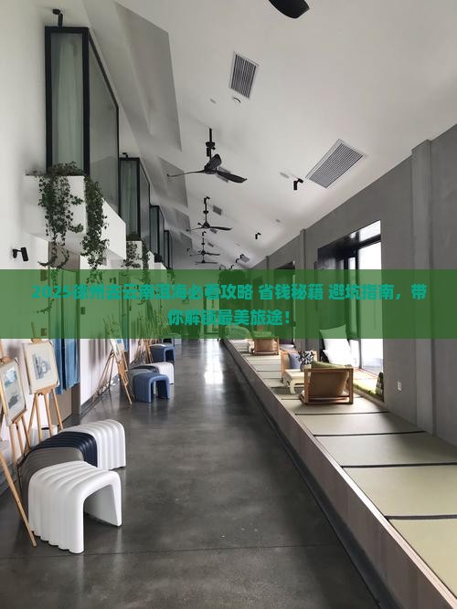徐州去云南洱海旅行社