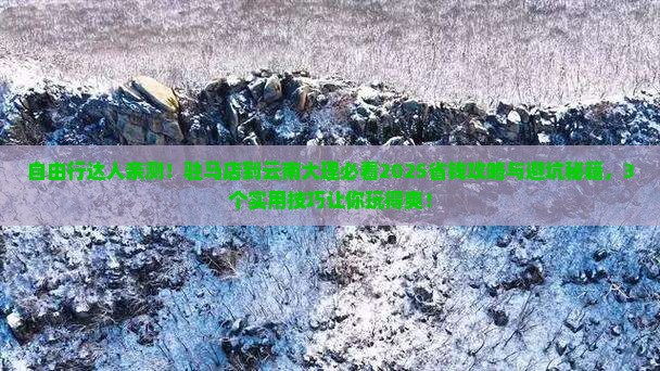 驻马店到云南大理自由行