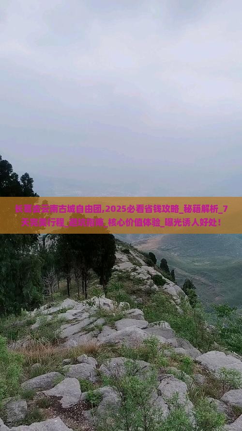 长葛去云南古城自由团