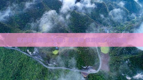 宜宾去云南丽江攻略：自驾游+旅游团全方位指南