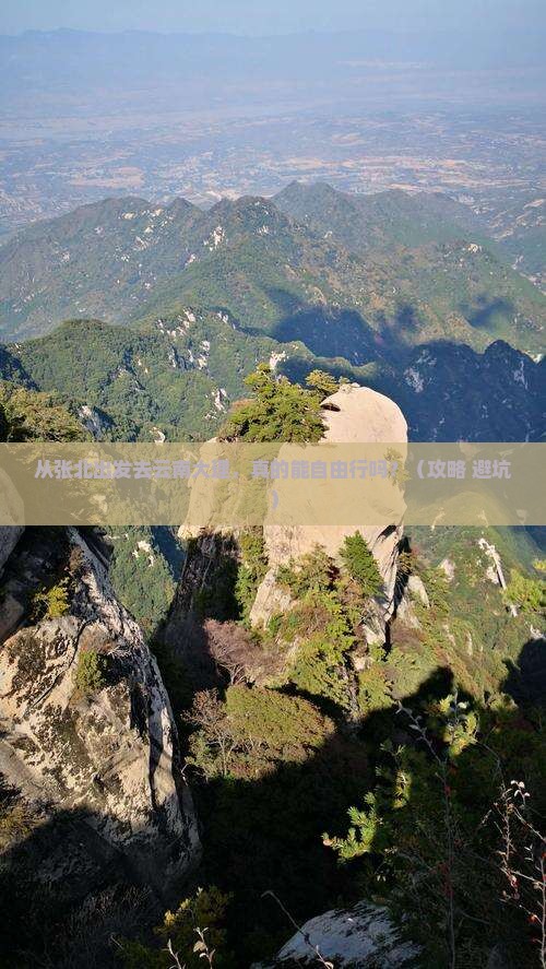 张北去云南大理自由行