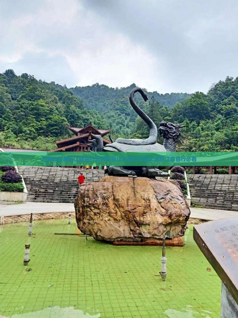 北海去云南丽江自由行