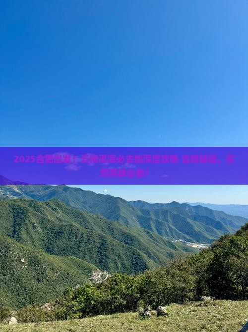 合肥去云南洱海必去地