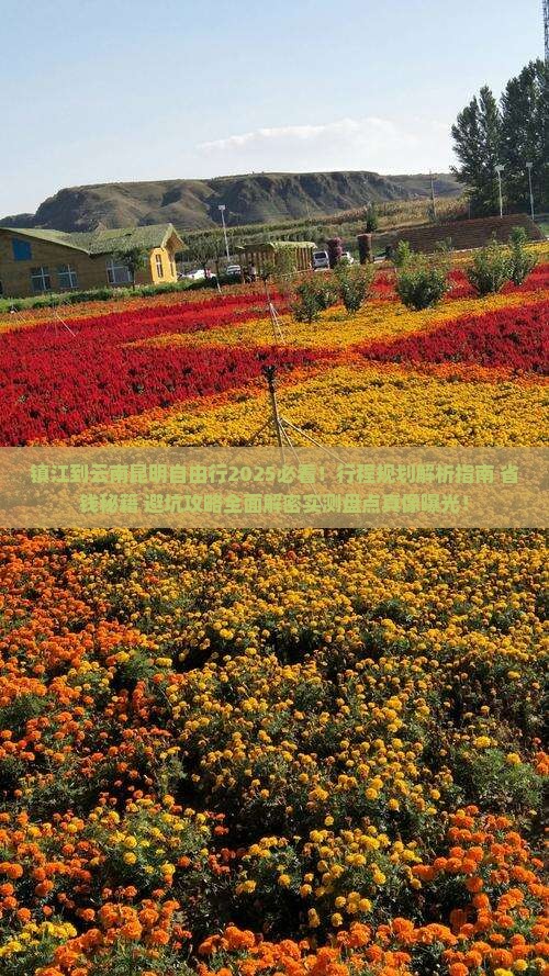 镇江到云南昆明自由行