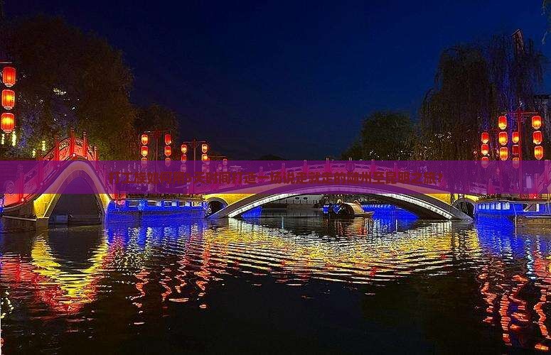打工族如何用5天时间打造一场说走就走的随州至昆明之旅？