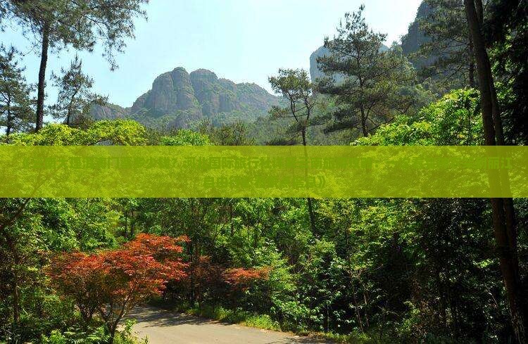《云南大理洱海门票多少钱？河北国际旅行社详解云南旅游攻略：一次看完神农架到丽江自由行必看景点信息》