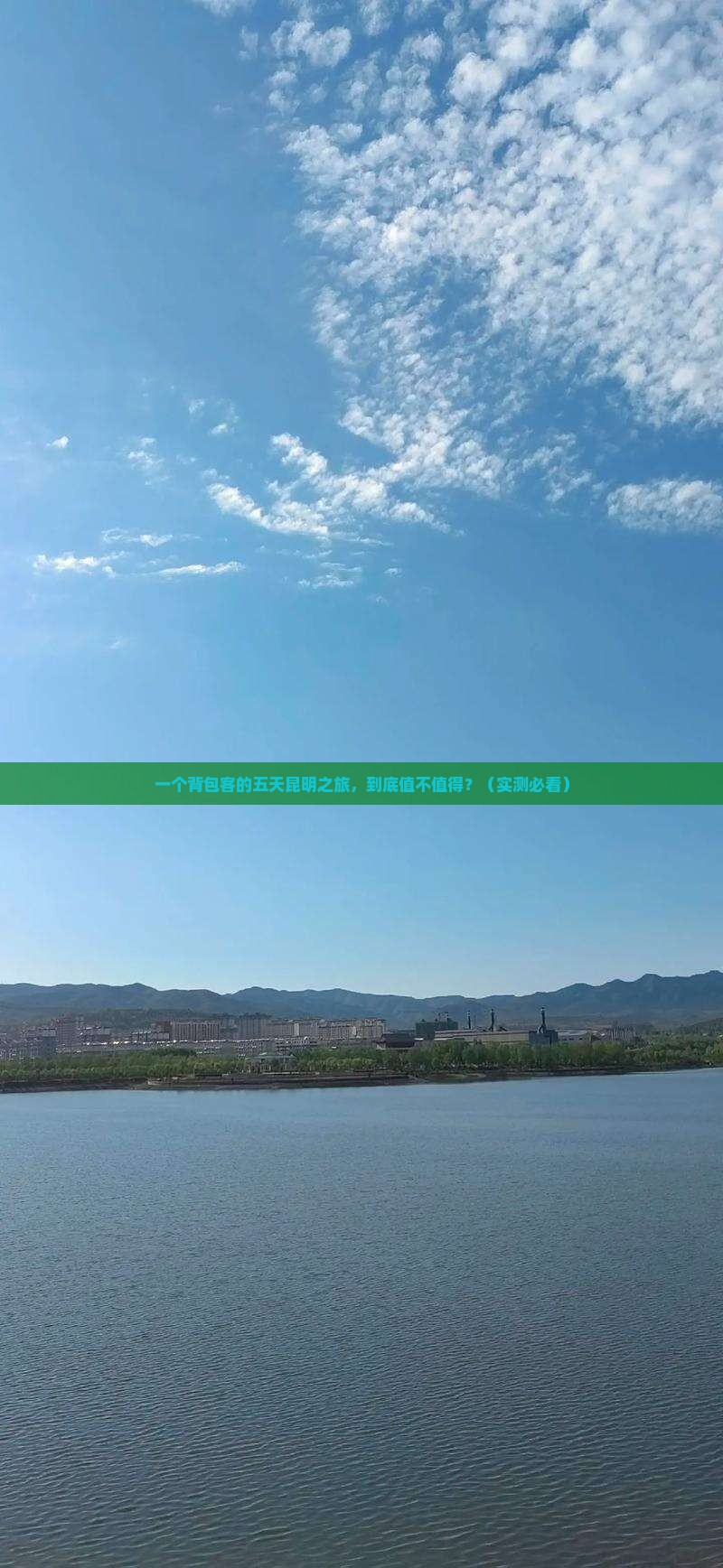八月到云南昆明五日游