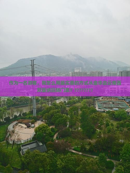 作为一名游客，我怎么用最实惠的方式从金华去云南西双版纳玩转门票？????????
