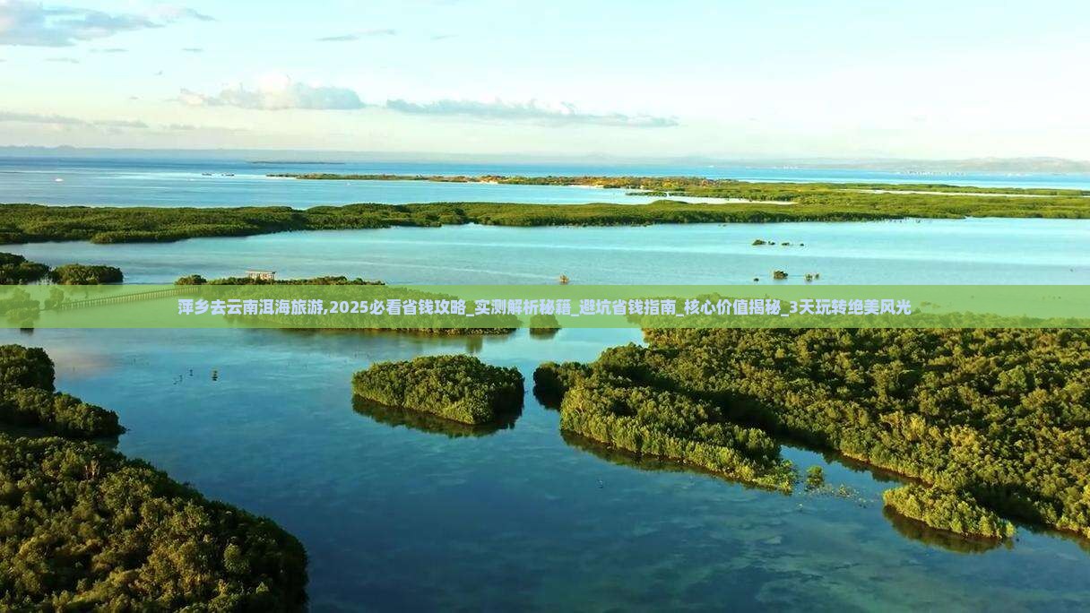 萍乡去云南洱海旅游