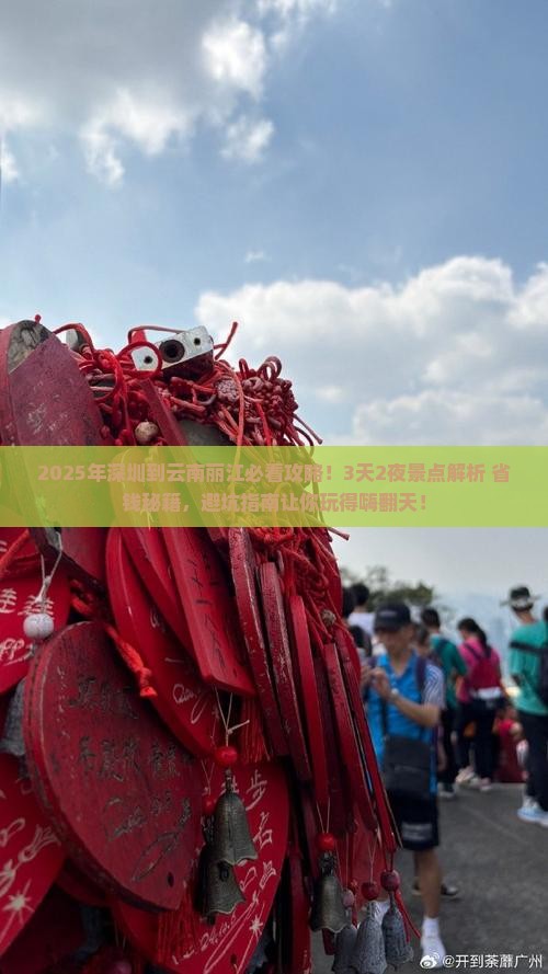 深圳到云南丽江景点