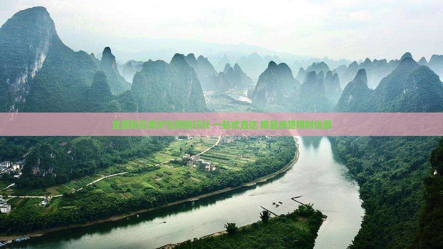 宜昌到云南泸沽湖旅行社