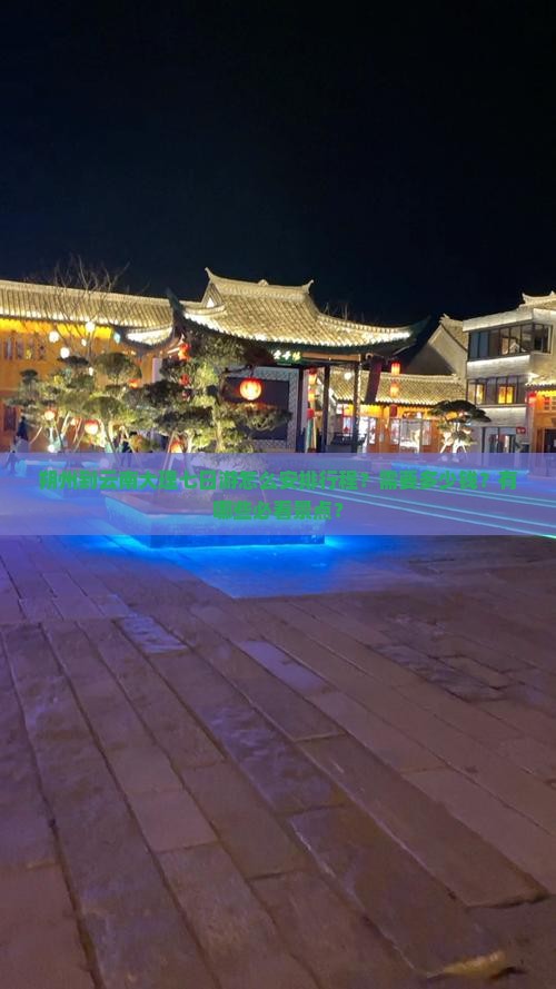 朔州到云南大理七日游