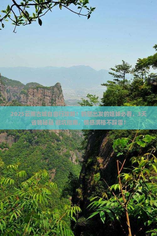 鹤壁去云南古城自由行