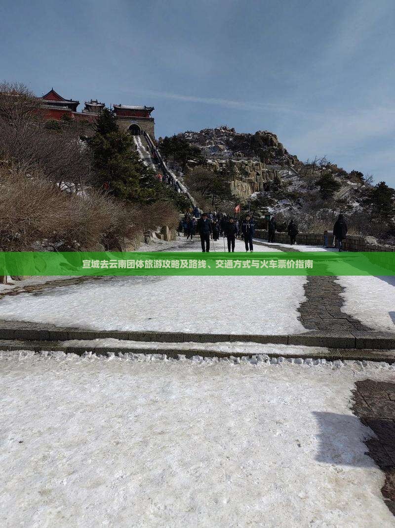 宣城去云南团体旅游