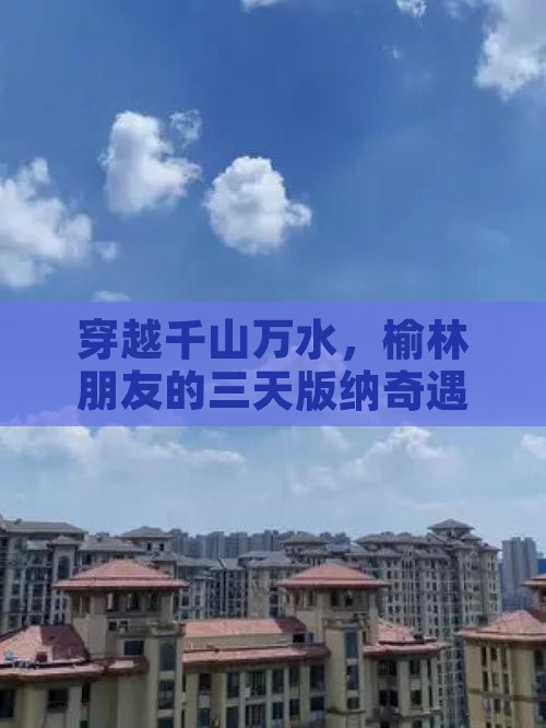 榆林去云南西双版纳三日游