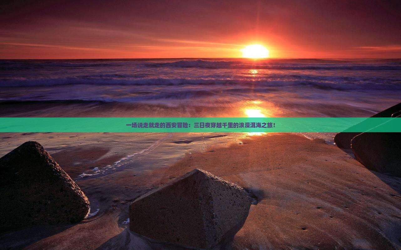 西安到云南洱海三日游