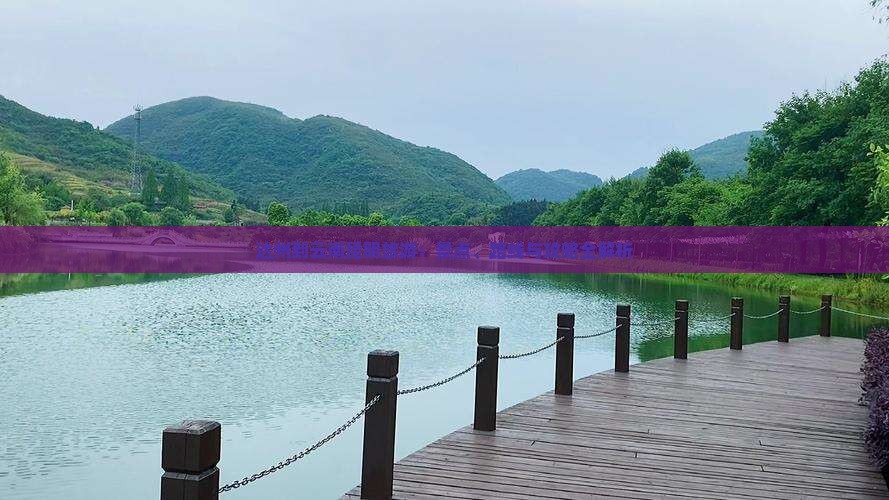 达州到云南昆明旅游