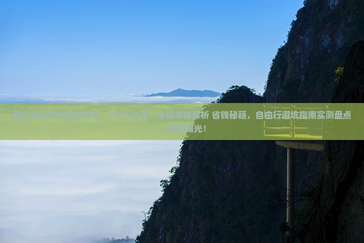 鞍山去云南大理自由行