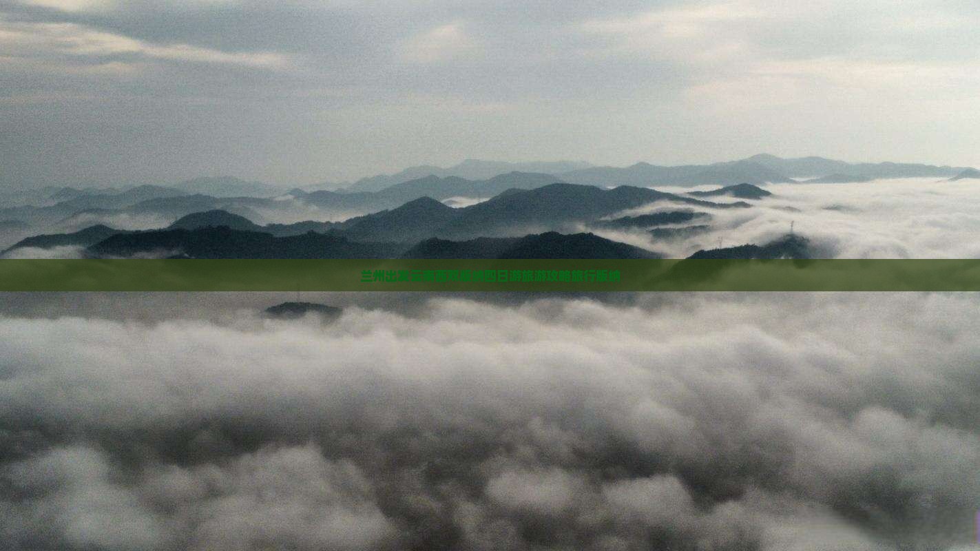 兰州去云南西双版纳四日游 兰州去云南西双版纳四日游