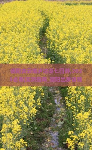 德阳去云南泸沽湖七日游