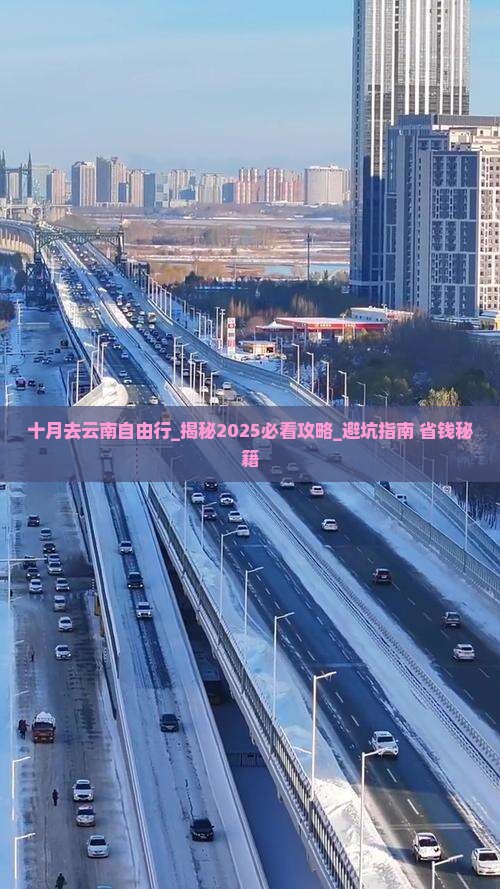 十月去云南自由行