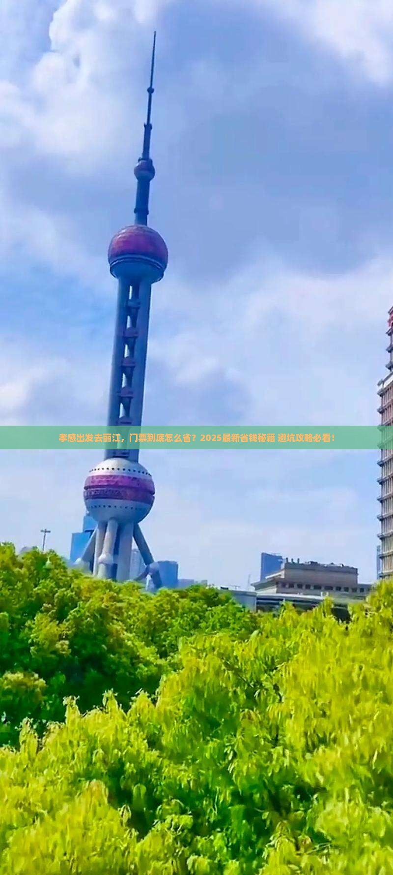 孝感去云南丽江门票