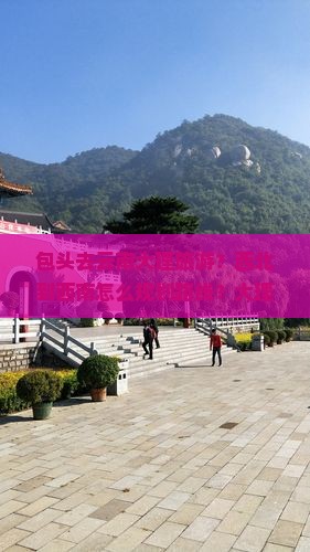 包头去云南大理旅游
