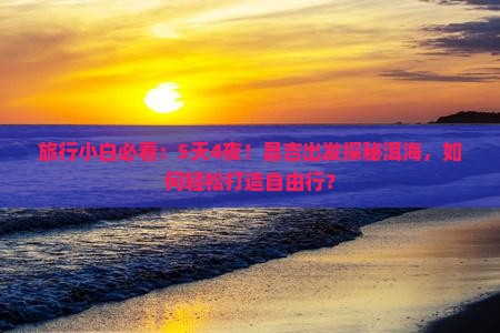昌吉去云南洱海自由团 昌吉去云南洱海自由团