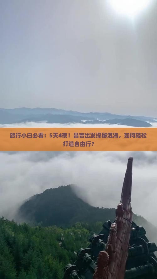 昌吉去云南洱海自由团 昌吉去云南洱海自由团