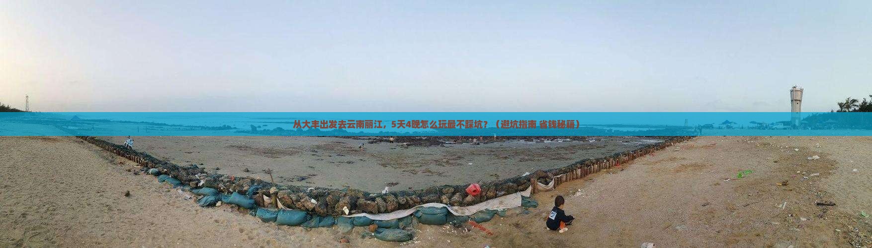 大丰去云南丽江旅游