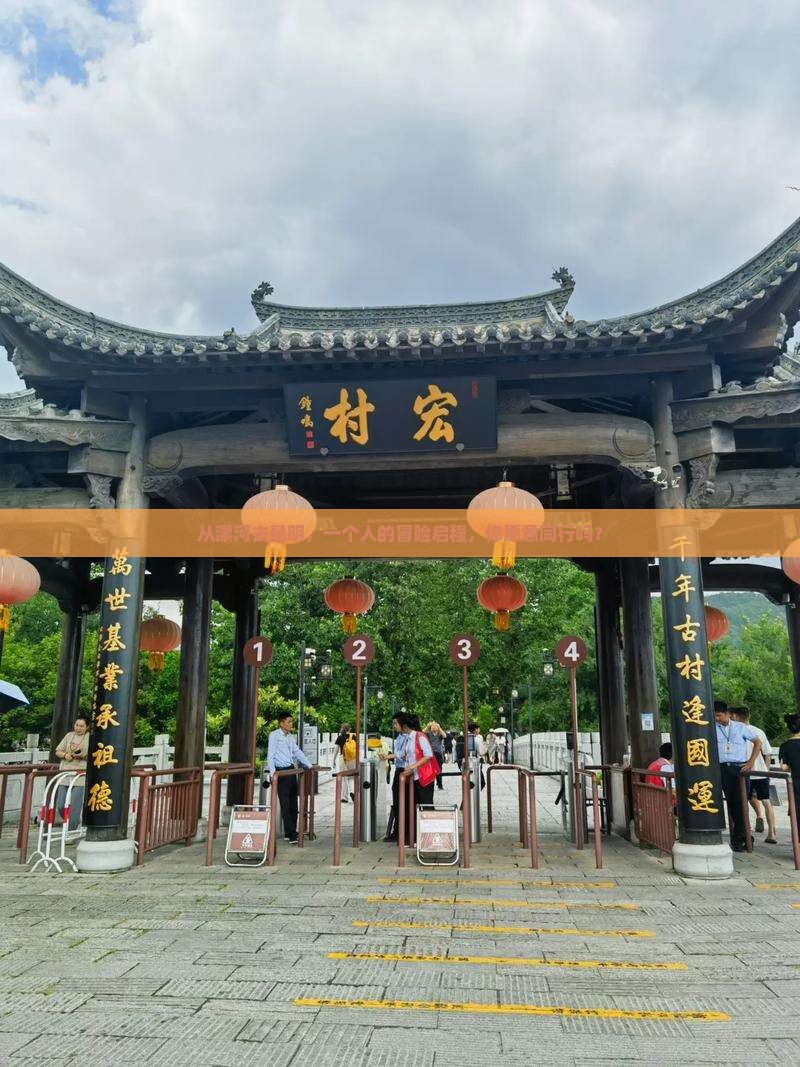 漯河到云南昆明个人游