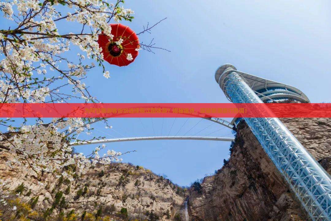 甘南去云南丽江团体旅游