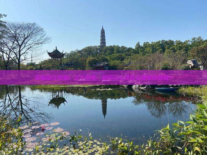 一月到云南丽江三日游