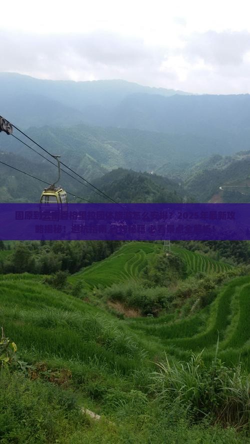 固原到云南香格里拉团体旅游