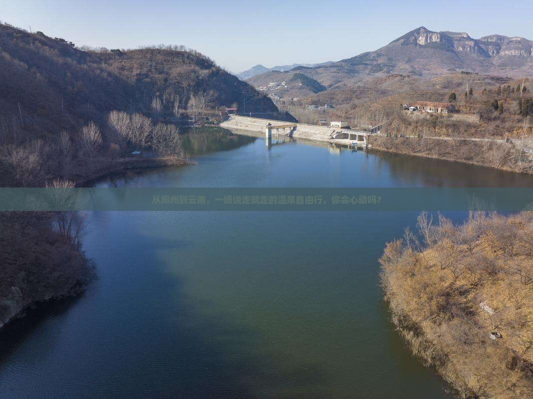 郑州去云南温泉自由团